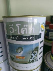 สีอุตสาหกรรมV-Coat 582 บอร์น(กระป๋อง)