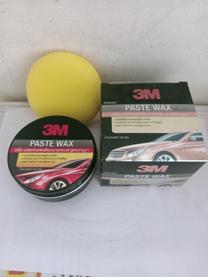ขี้ผึ้งเคลือบเงาสีรถ 3M PASTE WAX (กป)