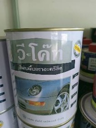 [8859140800436] สีอุตสาหกรรมV-Coat 582 บอร์น(กระป๋อง)