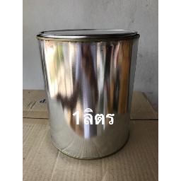 [ETC25652208] กระป๋องเปล่า ขนาด 1/4  (1 ลิตร)